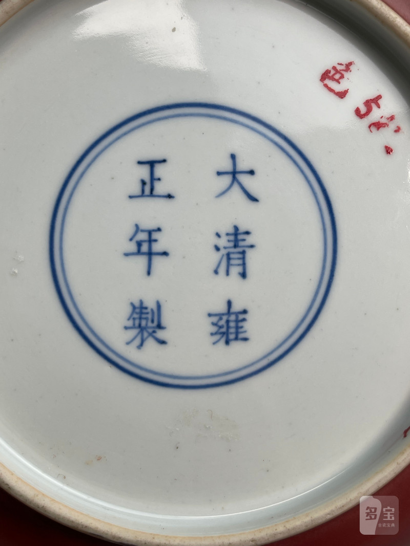 清雍正  霁红釉盘 - 图14